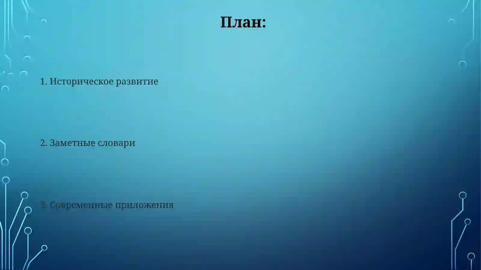 Словари антонимов 2