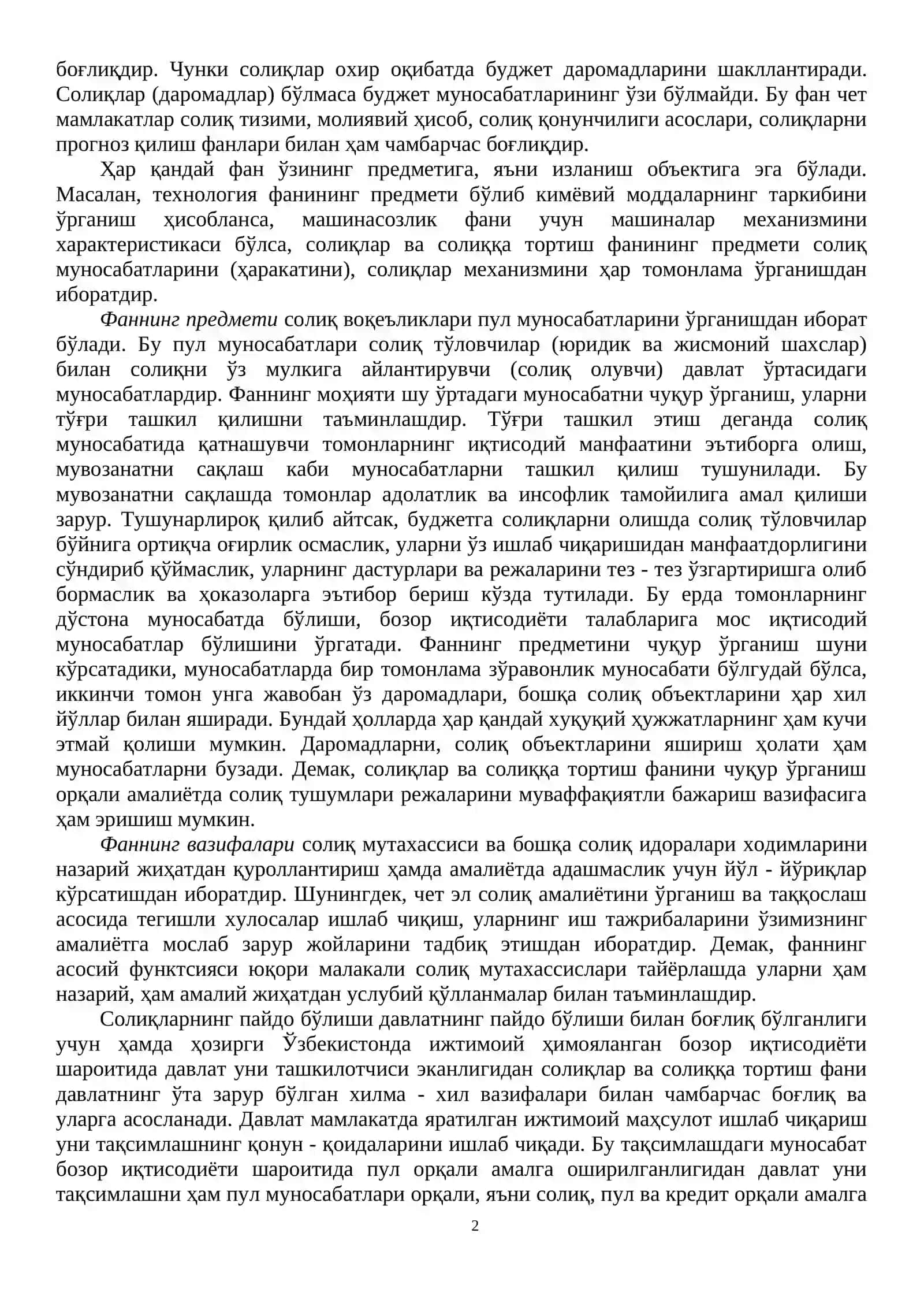“Солиқлар ва солиққа тортиш” фанига кириш 2