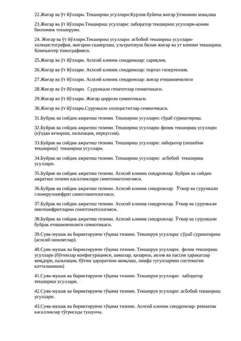 ИЧКИ КАСАЛЛИКЛАР ПРОПЕДЕВТИКАСИ 2