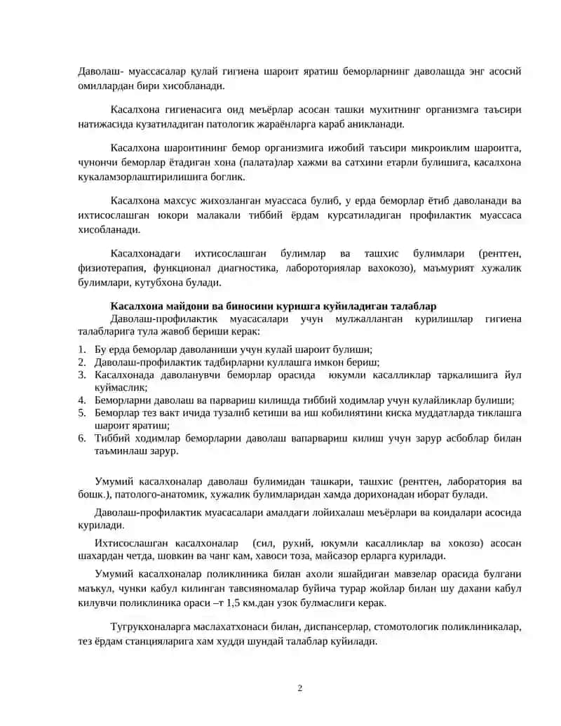 Mashg’ulot mavzusini ehlon qiluvchi savollar 2