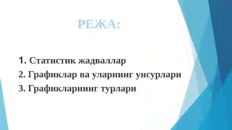 СТАТИСТИКА 3