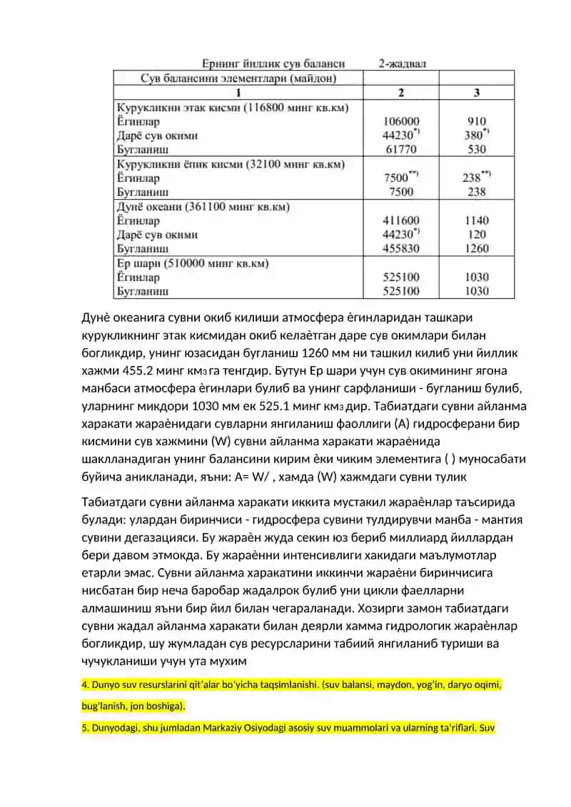 Сув ресурсларини мукаммал фойдаланиш 3