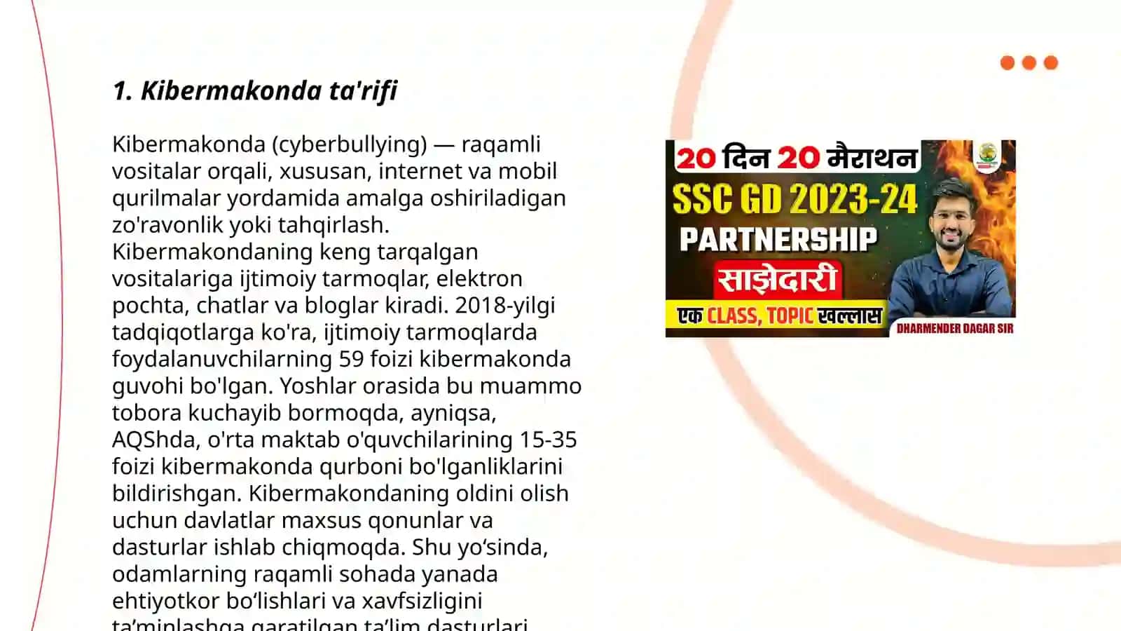 Kibermakonda din omili 3