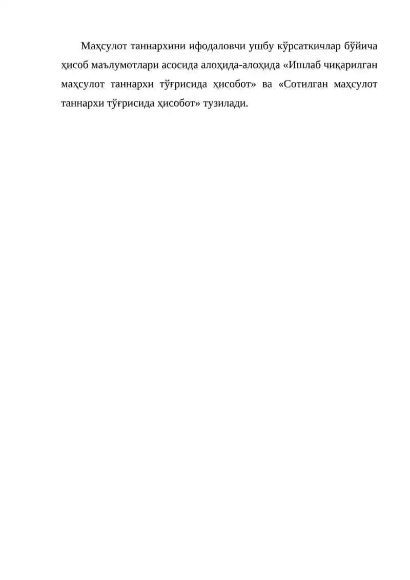 Маҳсулот таннархи 3