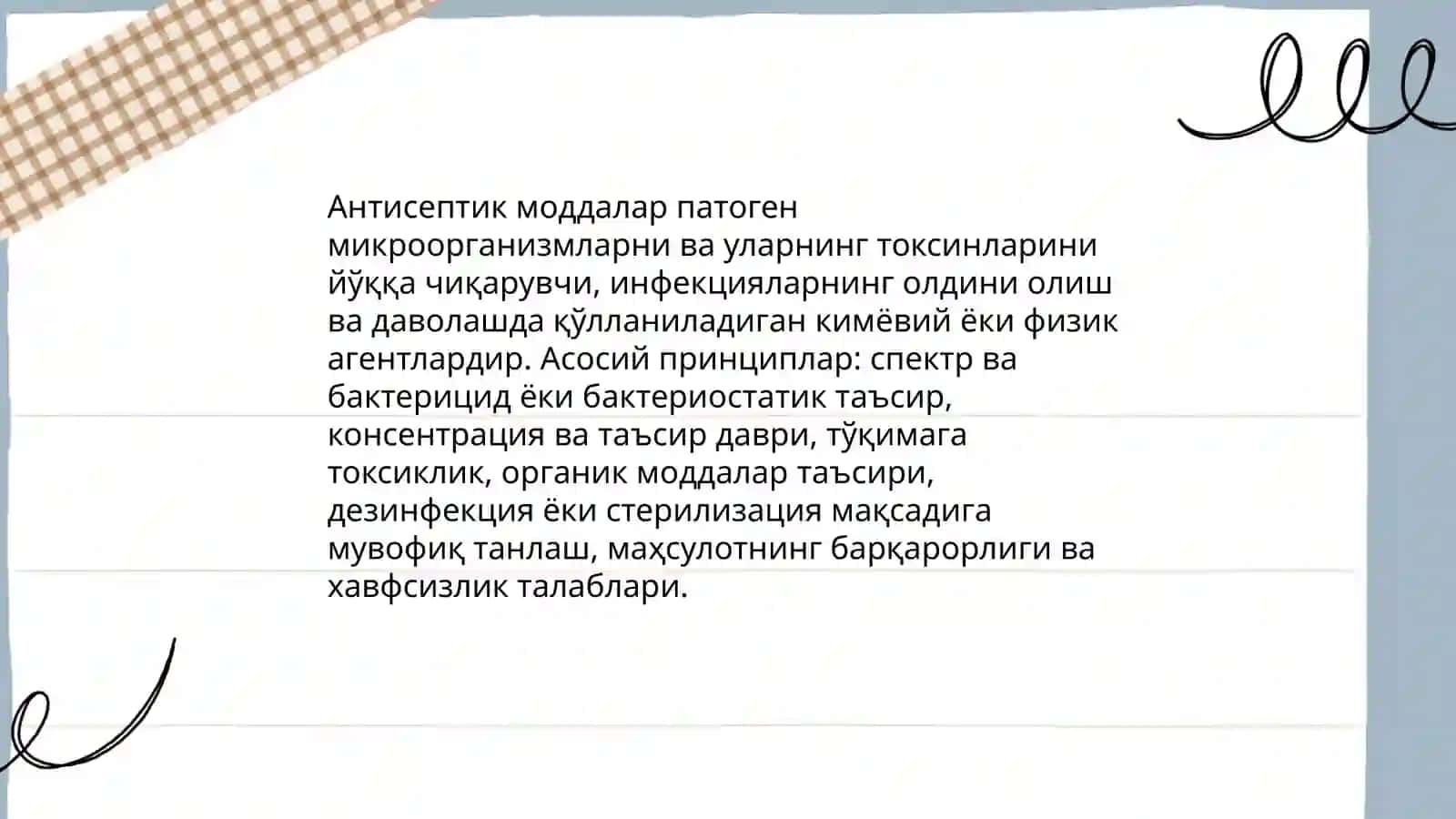 Антисептик моддалар фамакологияси 3