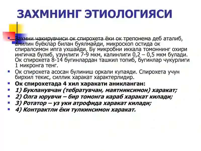 Захм Сифилис касаллиги 3