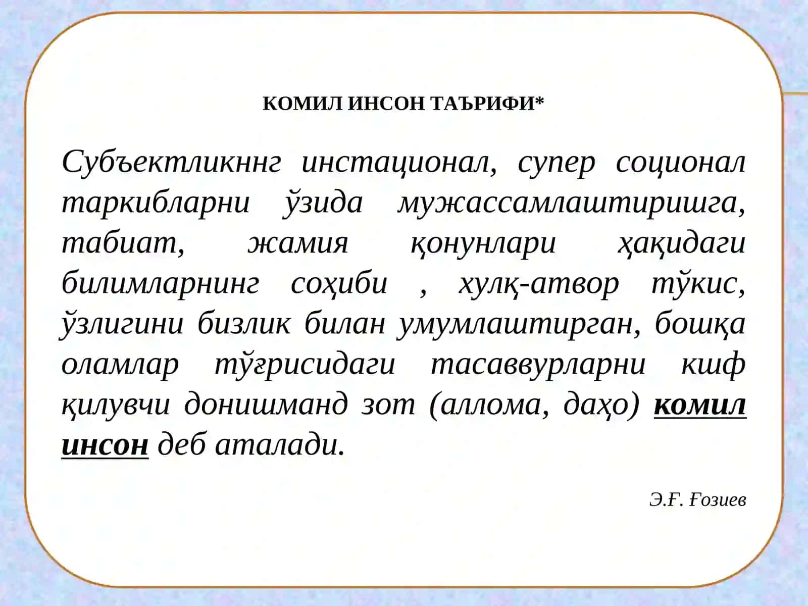 ШАХСНИНГ ПСИХОЛОГИК ПОРТРЕТИ 3
