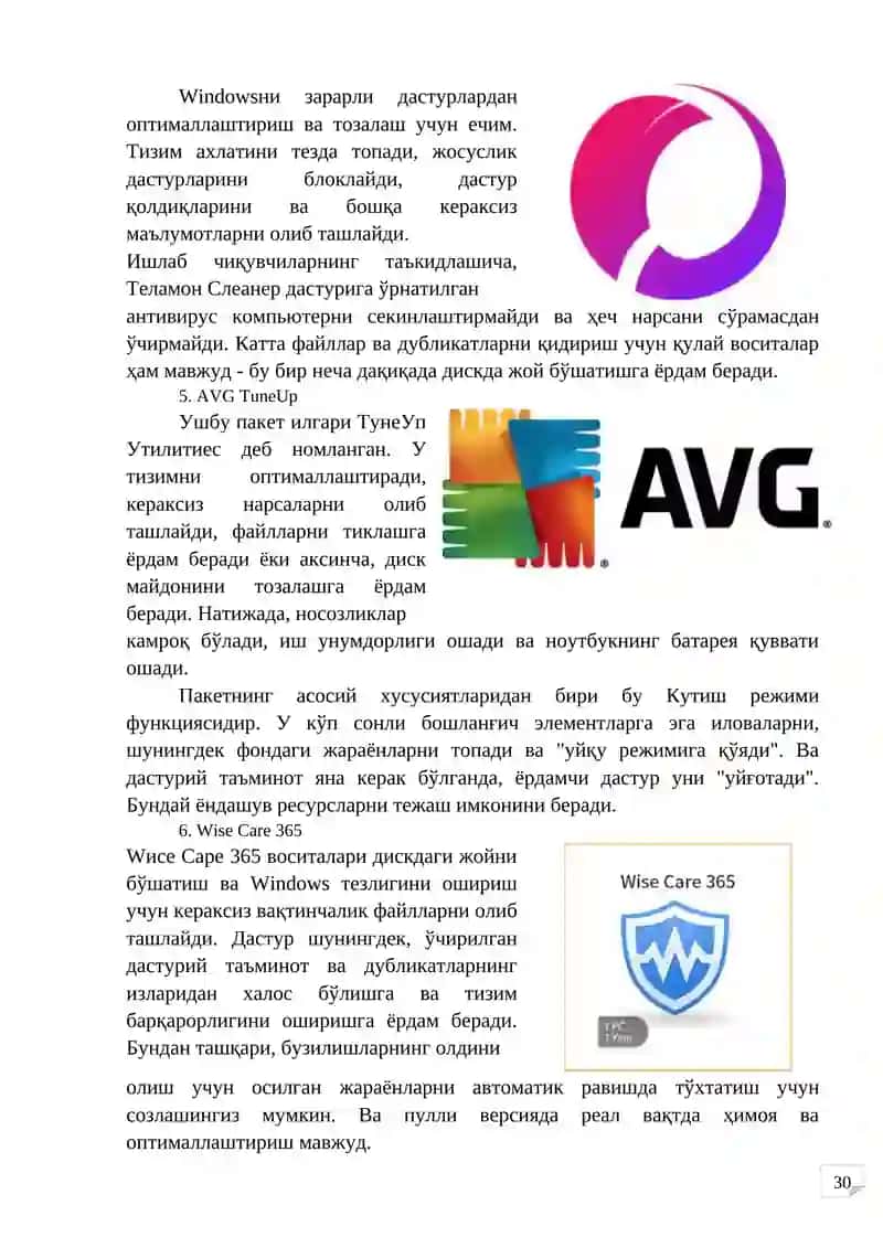 Windows оптималлаштириш дастурлари. Дискларни текшириш ва дефрагментация. Windows муҳитида файллар ва папкалар билан ишлаш. 3
