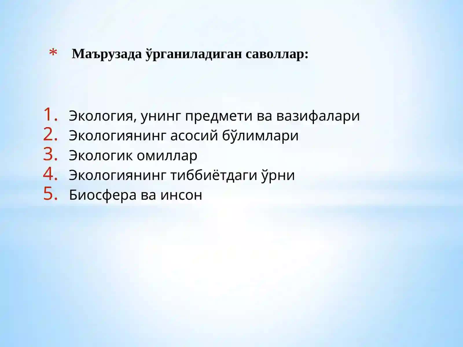 Одамэкологияси ва биосфера 3