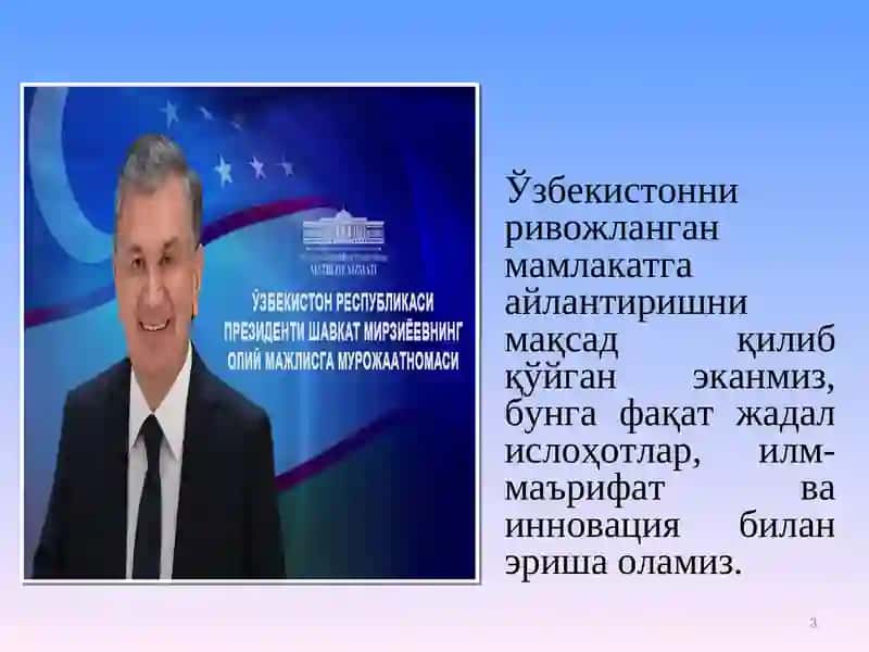 Глобал иқтисодиёт ривожланиш тенденциялари 3