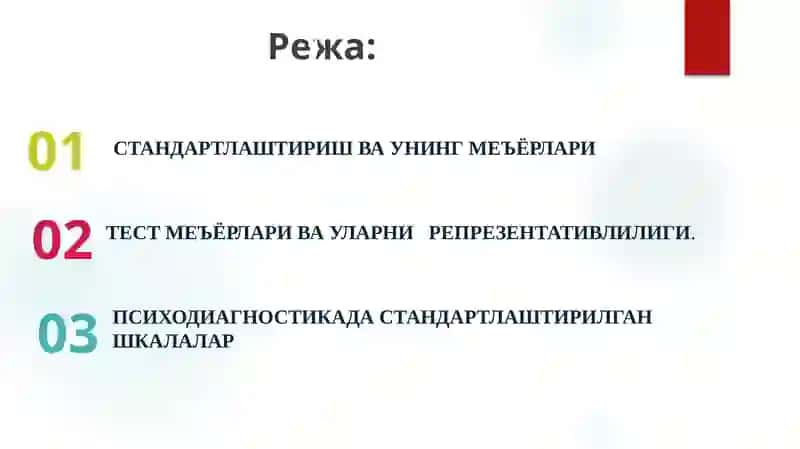 Тест меъёрлари ва уларнинг репрезентативлилиги 3