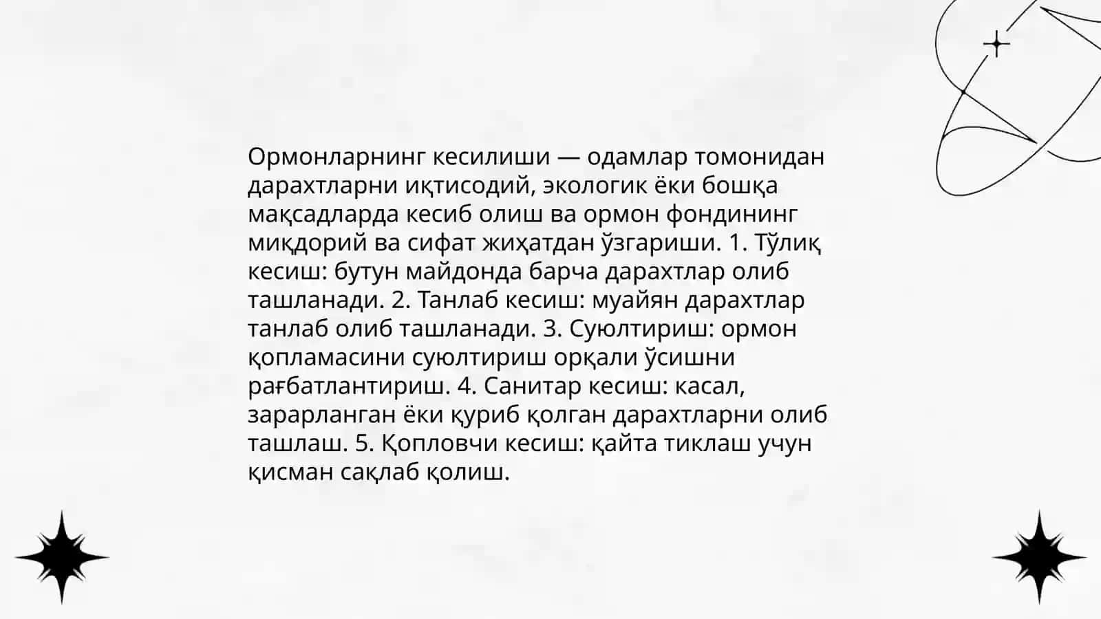 Ормонларнинг кесилиши 3