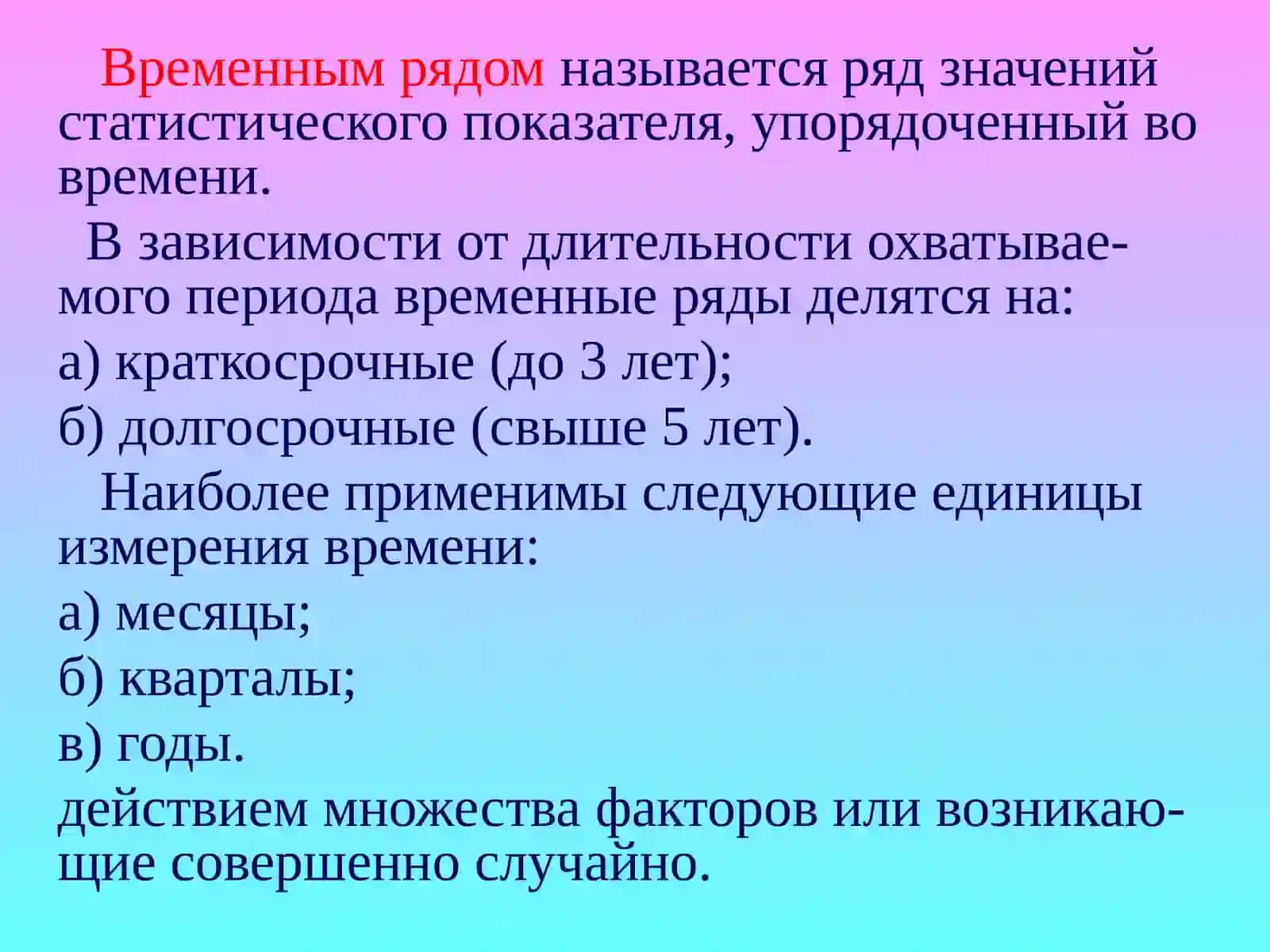 ИНФОРМАЦИОННОЕ ОБЕСПЕЧЕНИЕ ЭКОНОМЕТРИЧЕСКИХ МОДЕЛЕЙ 3