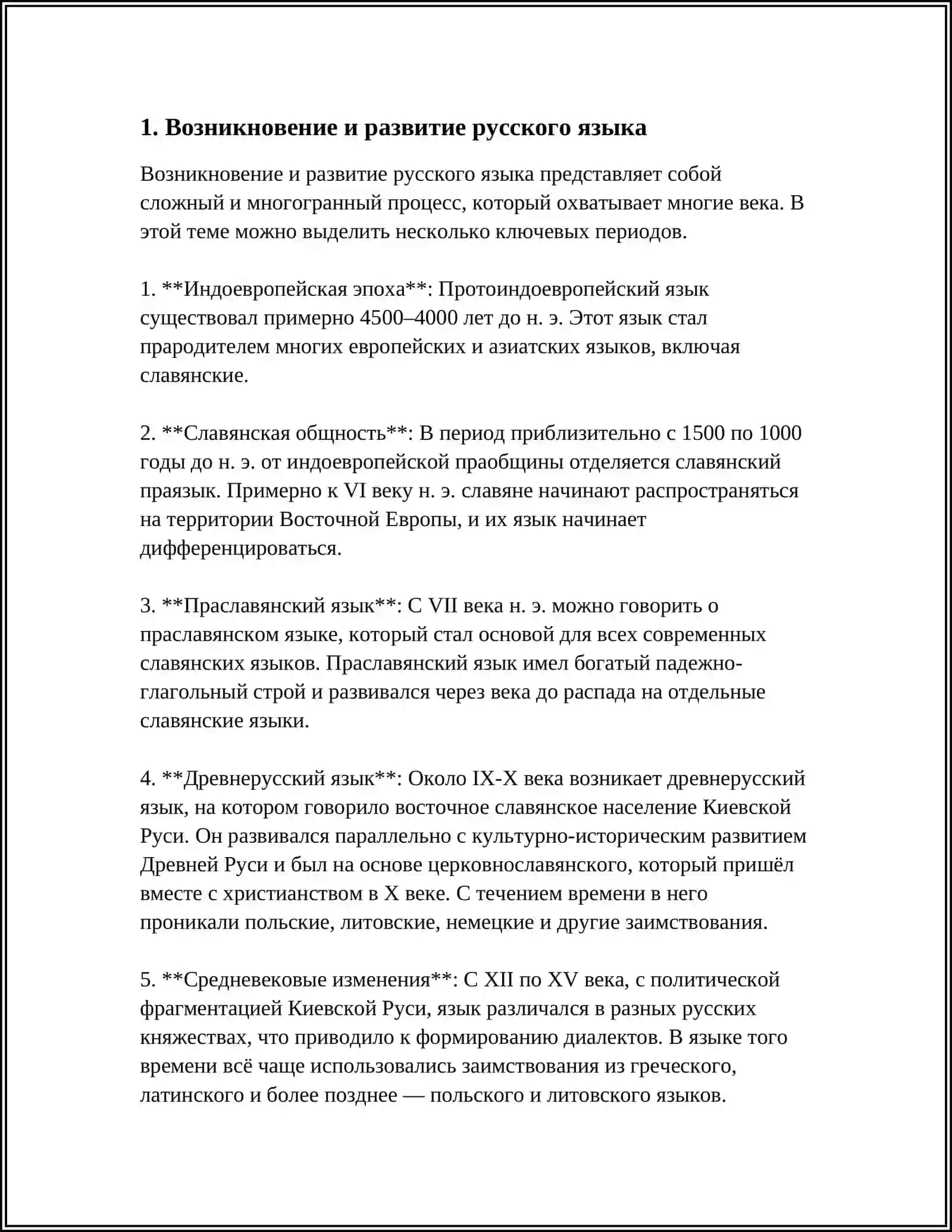 RUS TILI TARIXI VA RIVOJLANISHI 3