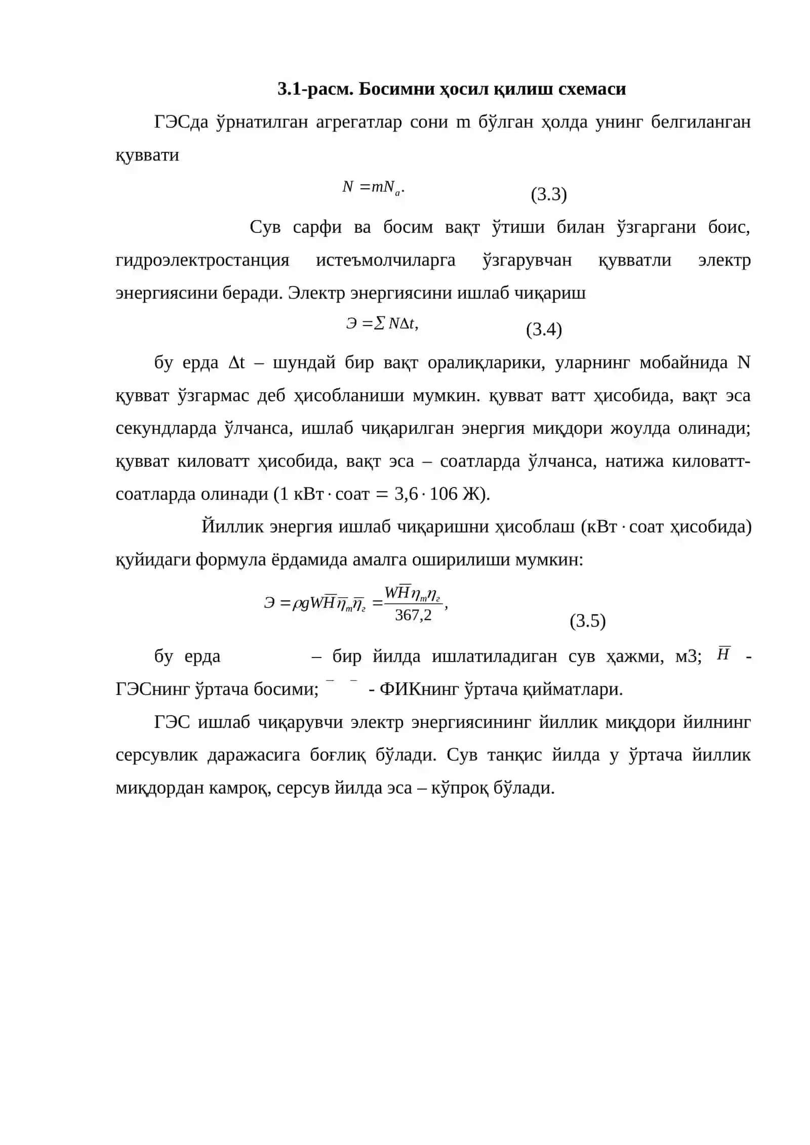 Гидроэлектр станциялари 3