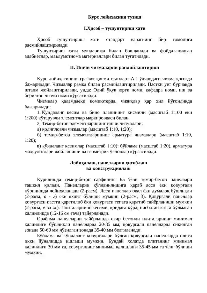 Темирбетон ва тош конструкциялари 3