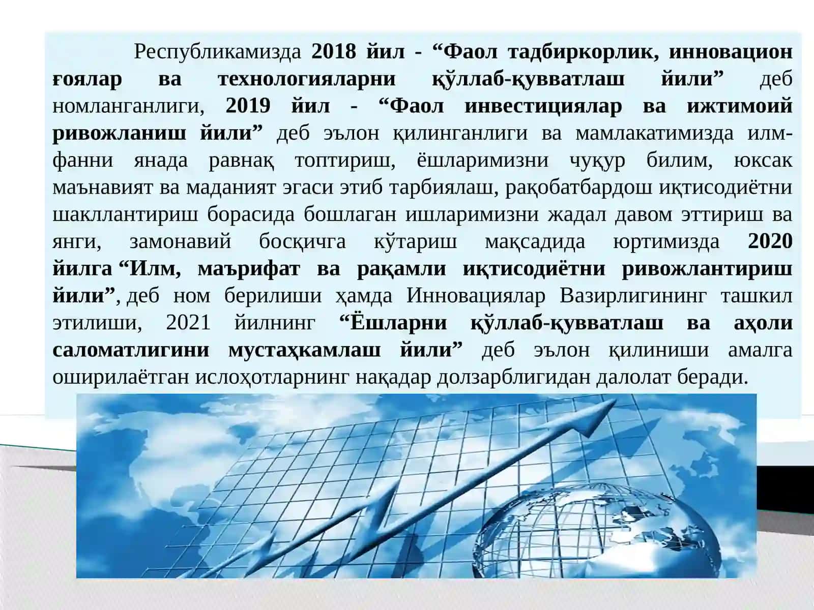 Иқтисодий тараққиётнинг “Ўзбек модели” 3