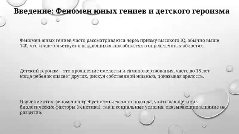 Маленькие гении и герои дивного детства 3