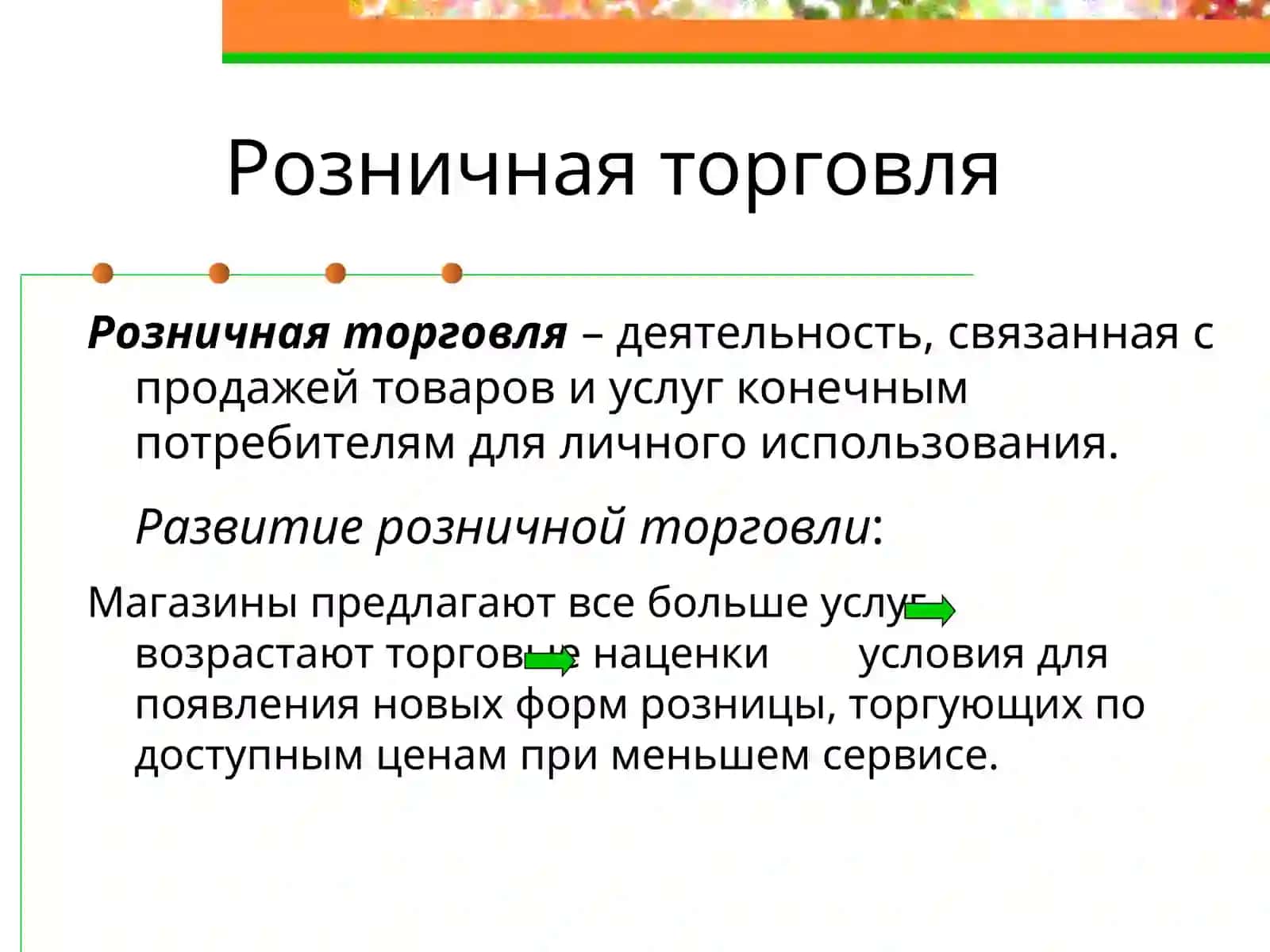 Маркетинговая логистика 3