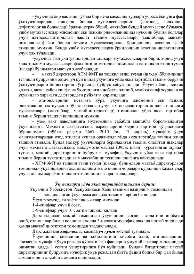 Ўзбекистон Республикасида ногиронларни ижтимоий ҳимоя қилиш тўғрисида 3
