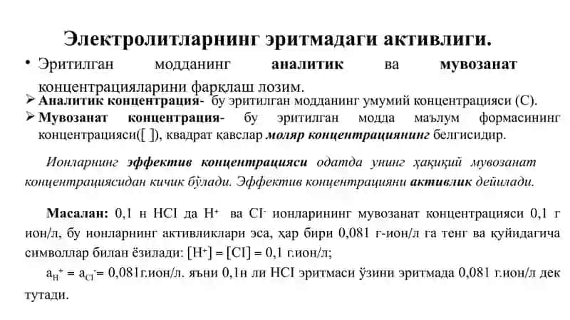 Кимёвий мувозанат  ва унинг асосий турлари 3