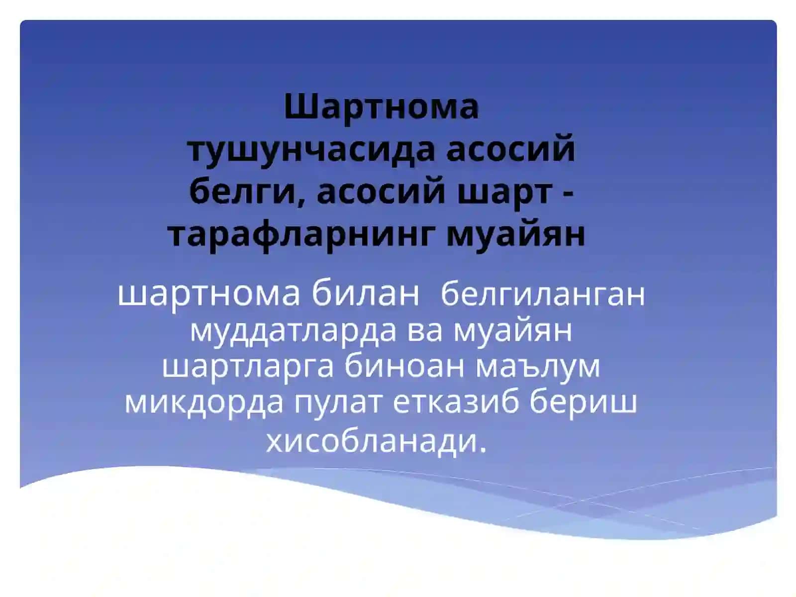 Шартнома тузиш ва унинг тартиби 3