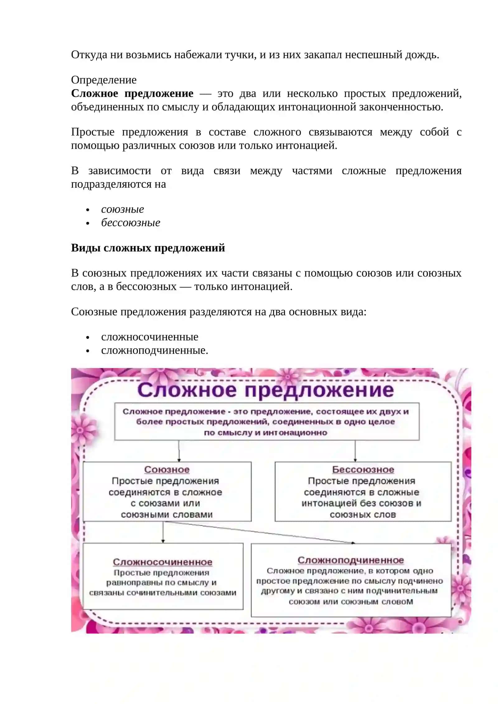Личность и общество 3