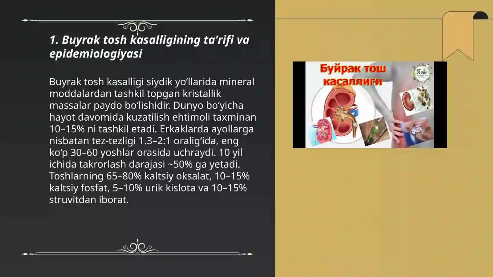 Buyrak tosh kasalligi 3