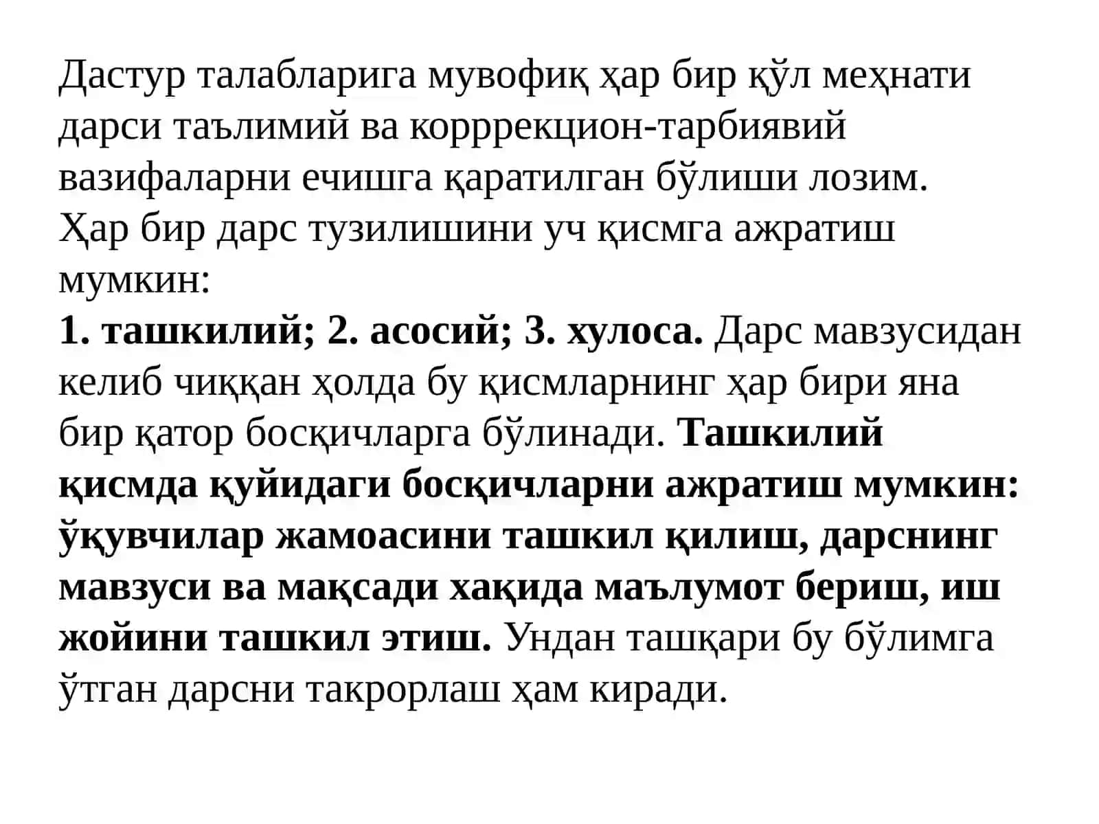 Амалий машқлар иш усуллари 3