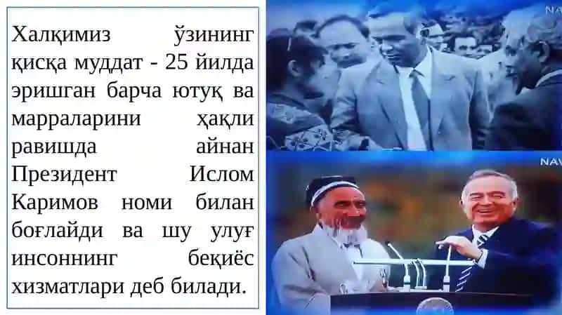 Ислом Абдуғаниевич Каримов 3
