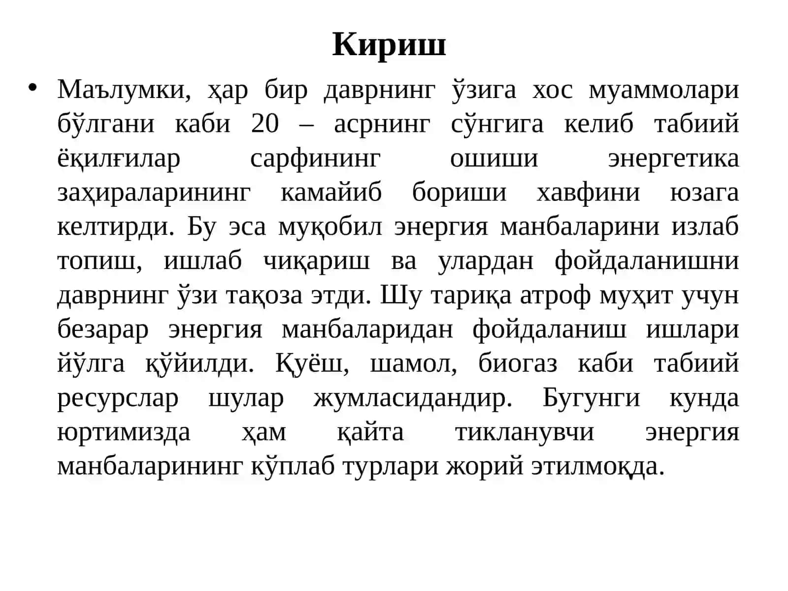 Ислам каримов номидаги Тошкент давлат техника университети 3