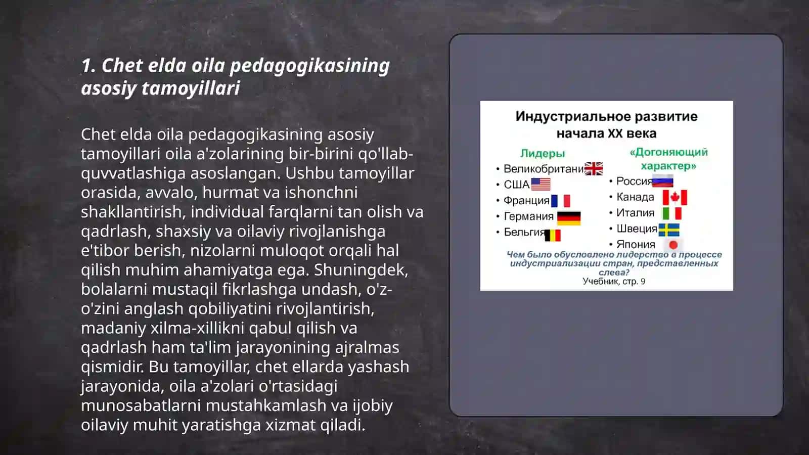 Chet elda oila pedagogikasi rivojlanishi 3