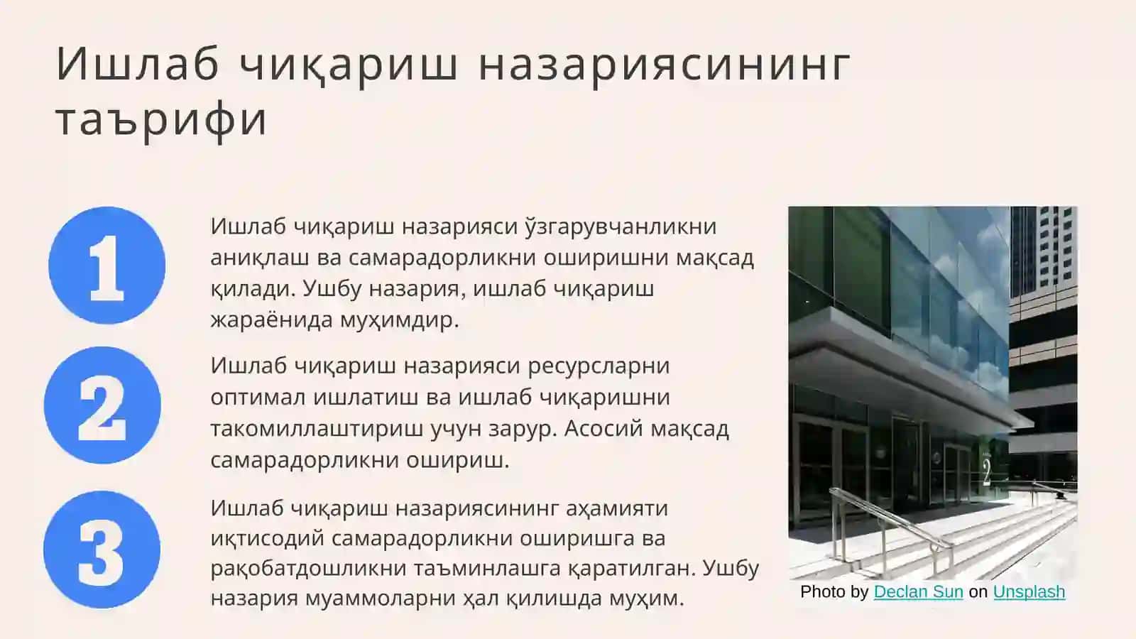 Ишлаб чикариш назарияси 3