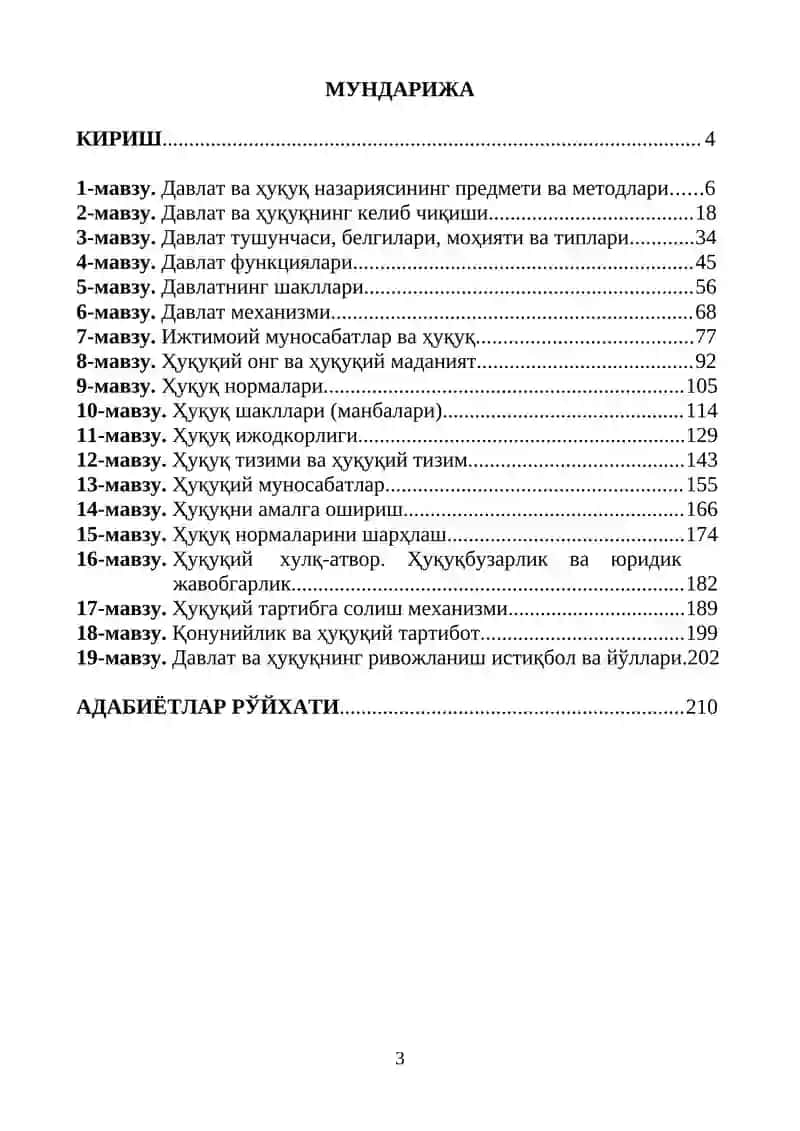 Давлат ва ҳуқуқ назарияси 3