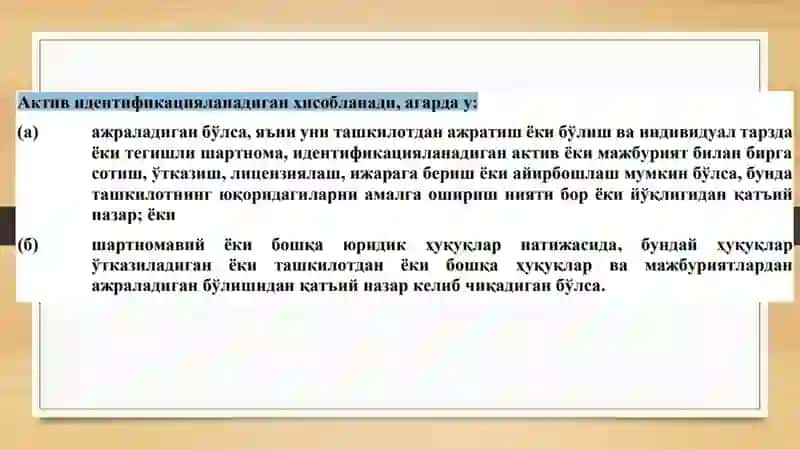 Номоддий активлар 3