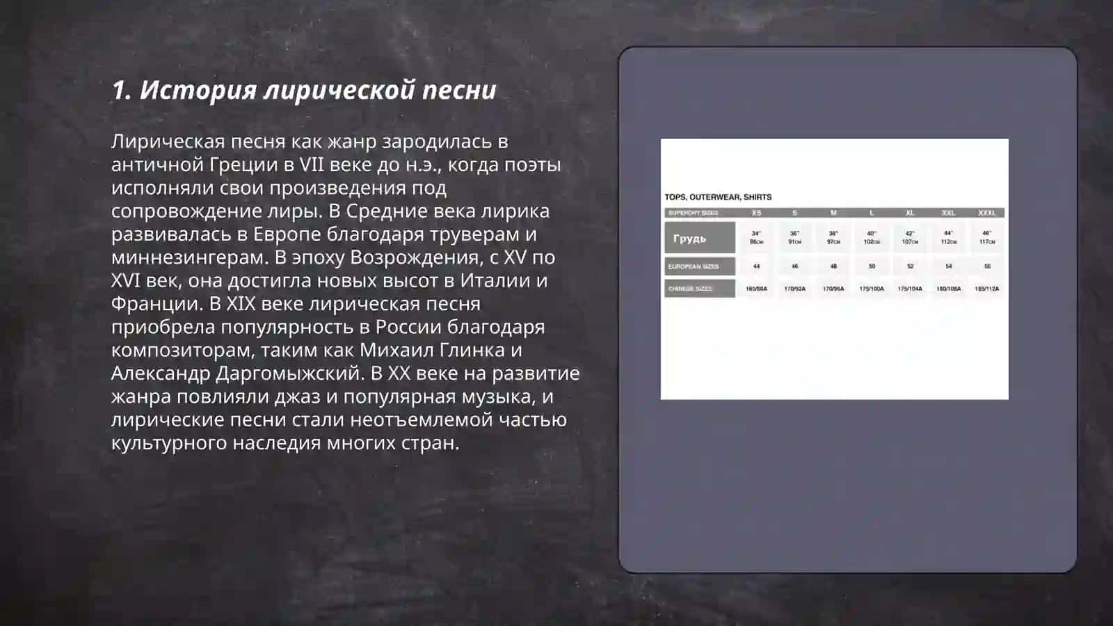 Лирическая песни 3