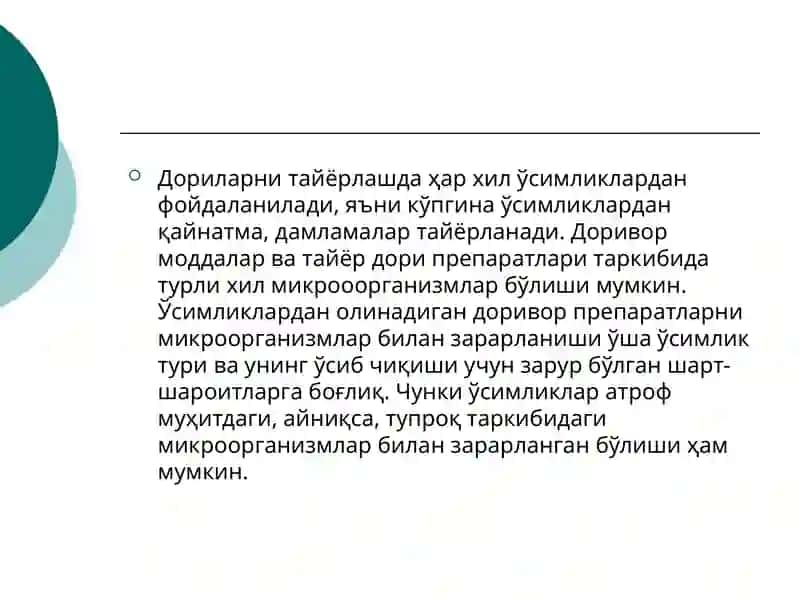 Доривор ўсимликлар хом ашёси 3