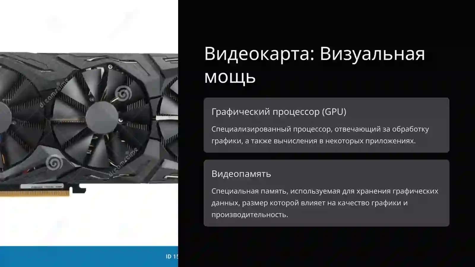 Процессор: Мозг компьютера 3
