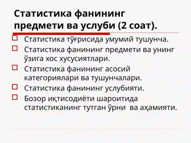 Статистика фанига кириш 3