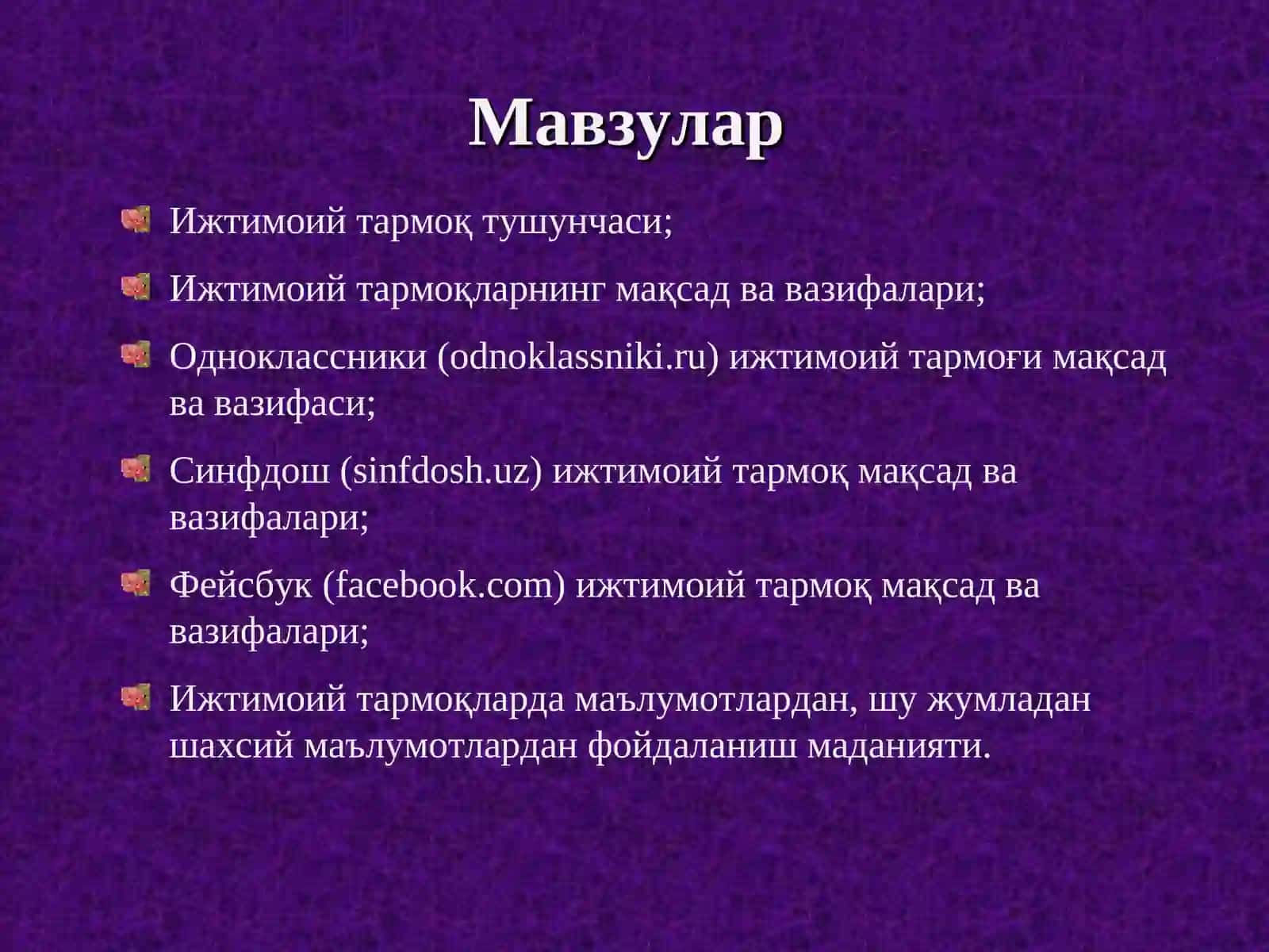 ИНТЕРНЕТИЖТИМОИЙ ТАРМОҚ ХИЗМАТЛАРИ 3