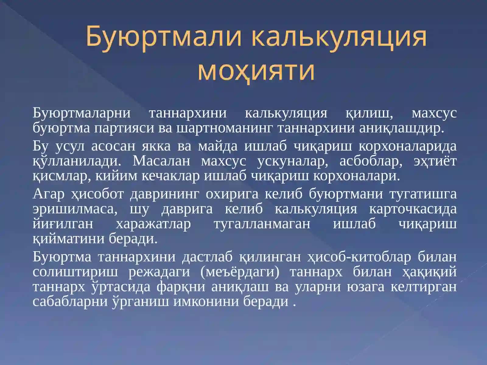 БУЮРТМАЛИ КАЛЬКУЛЯЦИЯ 3