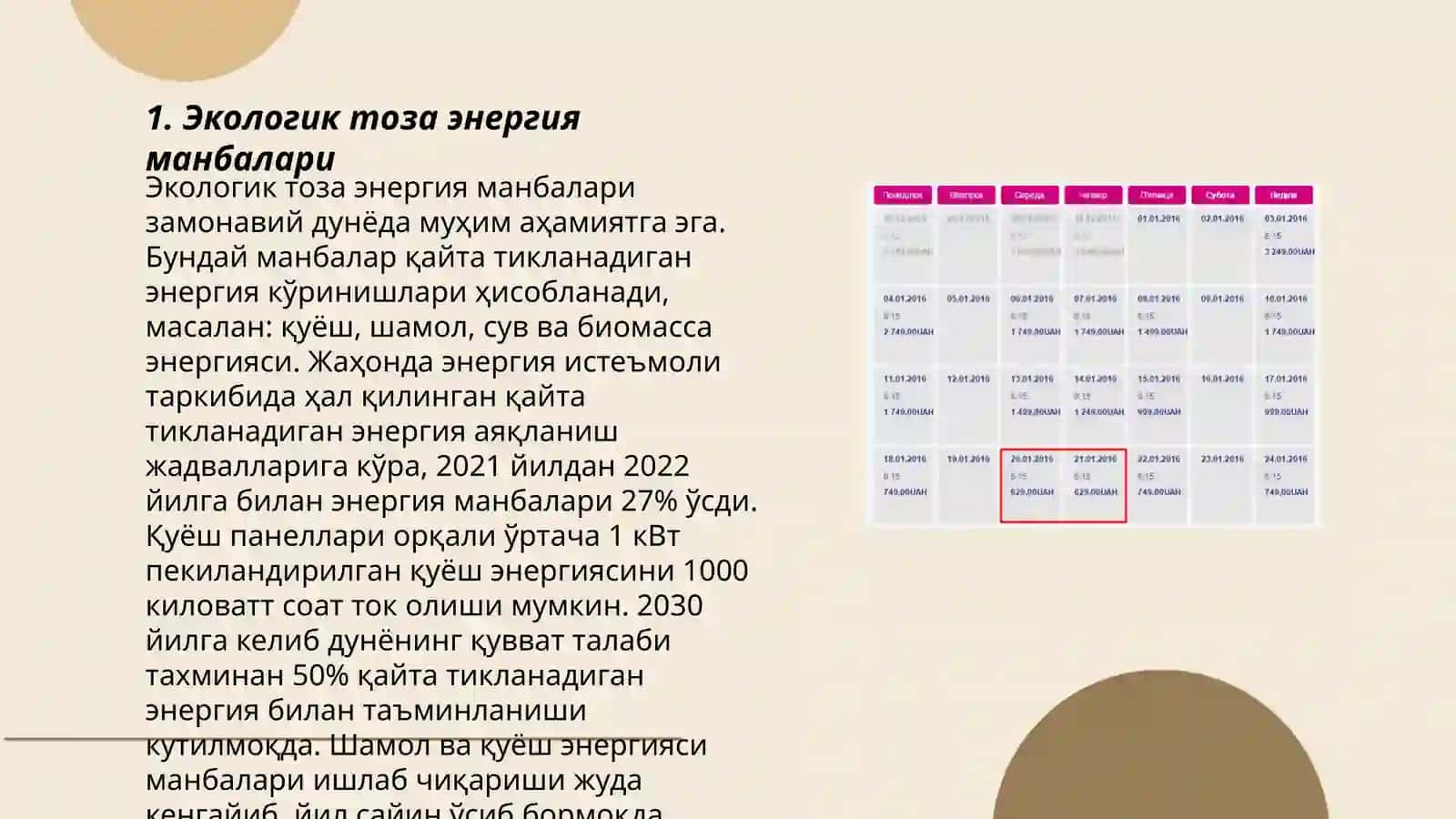 Энергетиклар 3