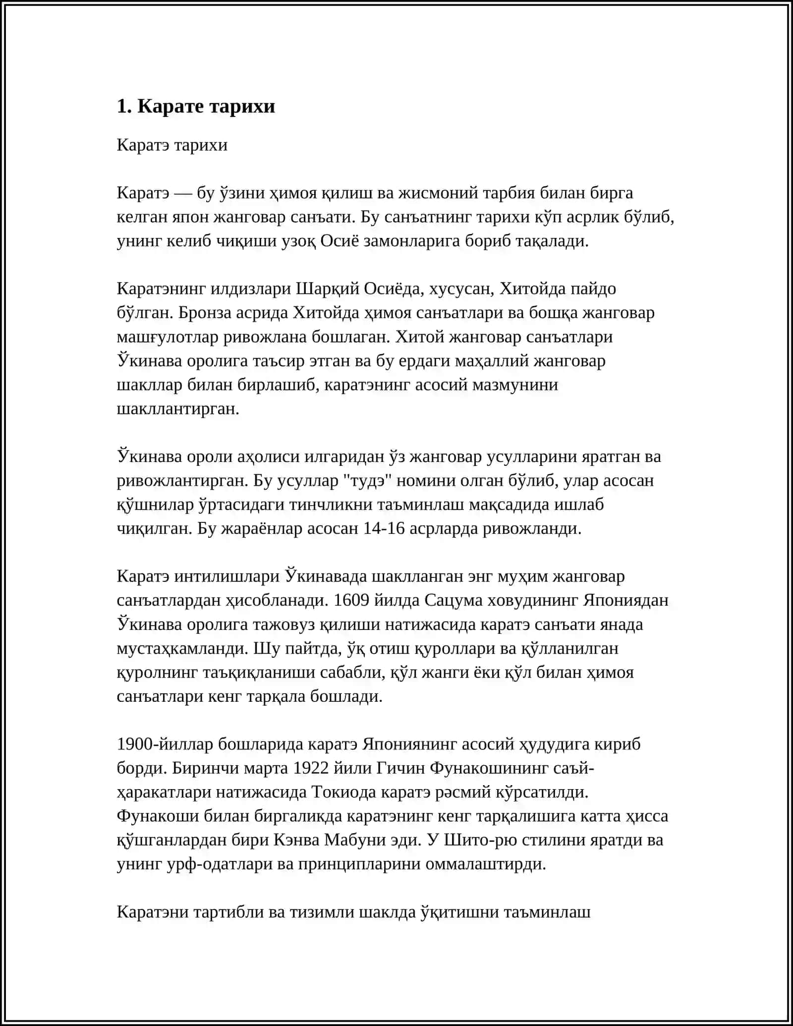Карате 3