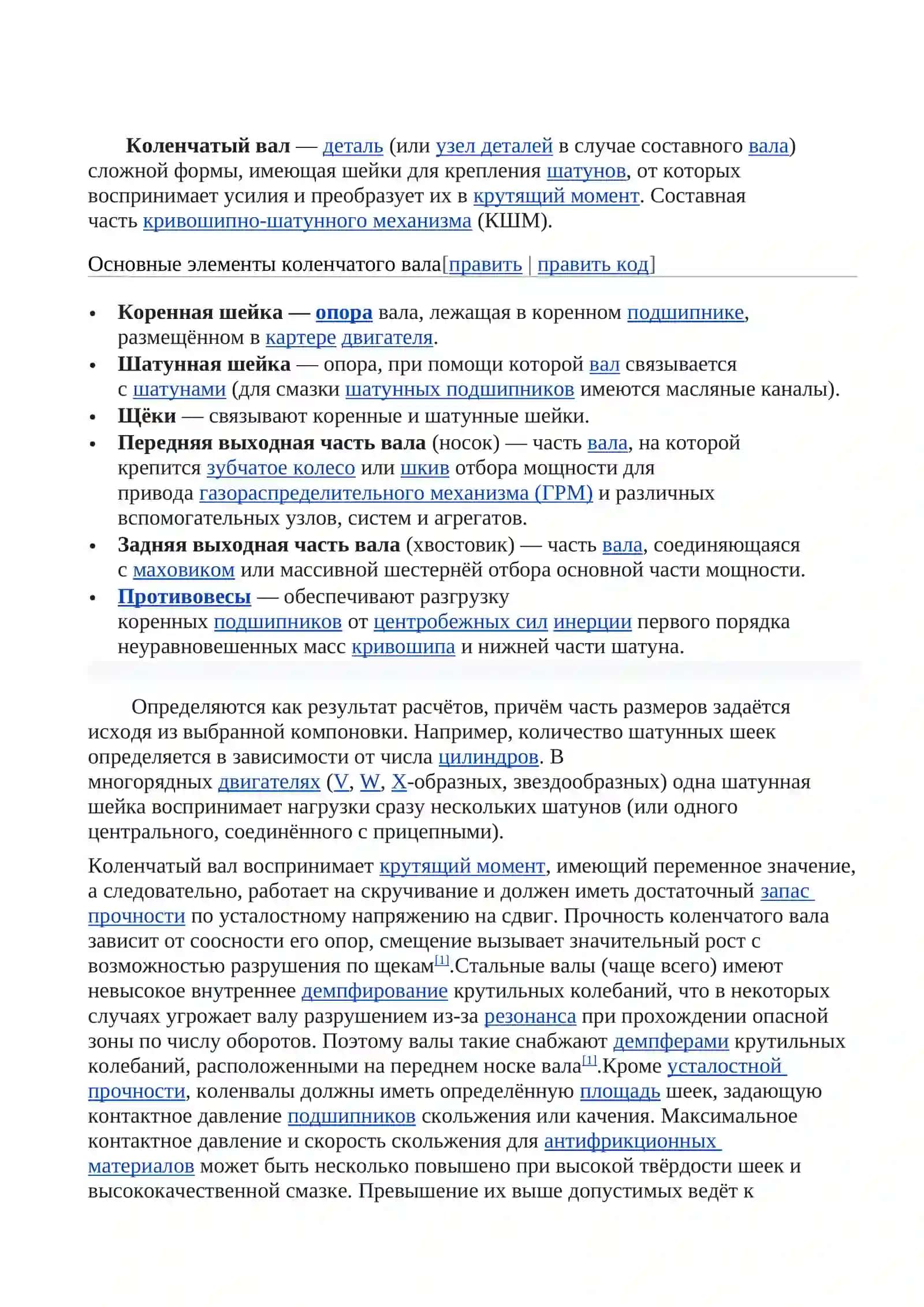 Технологии производства проката 3
