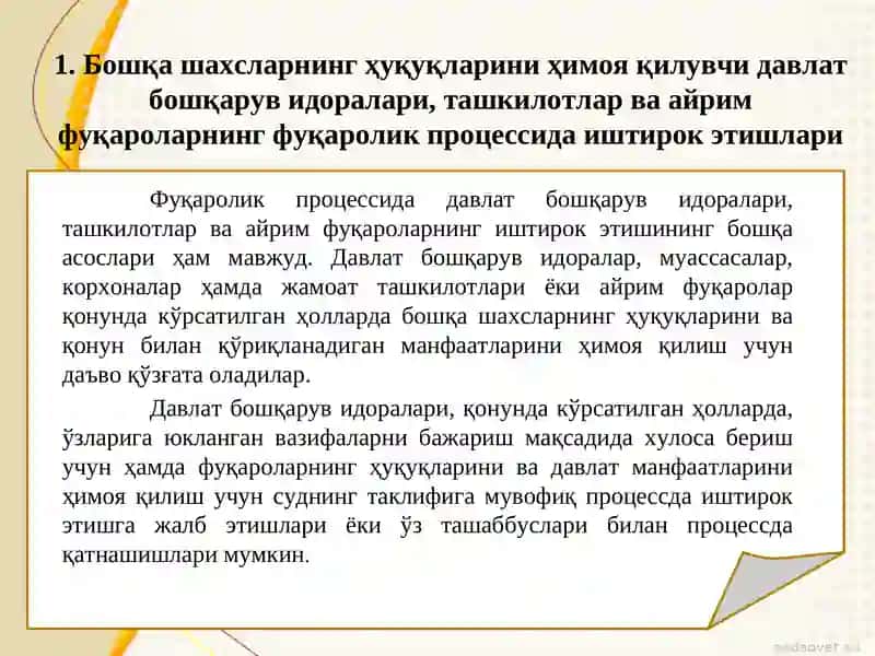 Фуқаролик процессуал ва иқтисодий процессуал ҳуқуқи 3