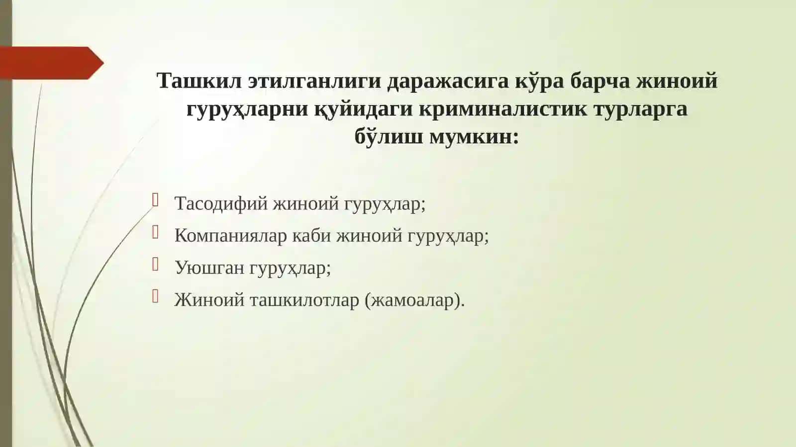 Жиноий гуруҳларни тергов қилиш 3