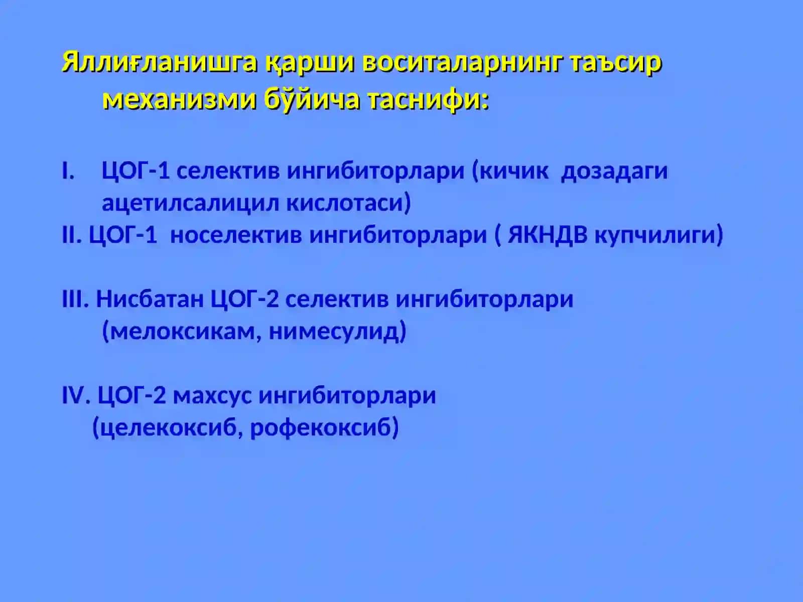 Яллиғланишга қарши воситалар 3