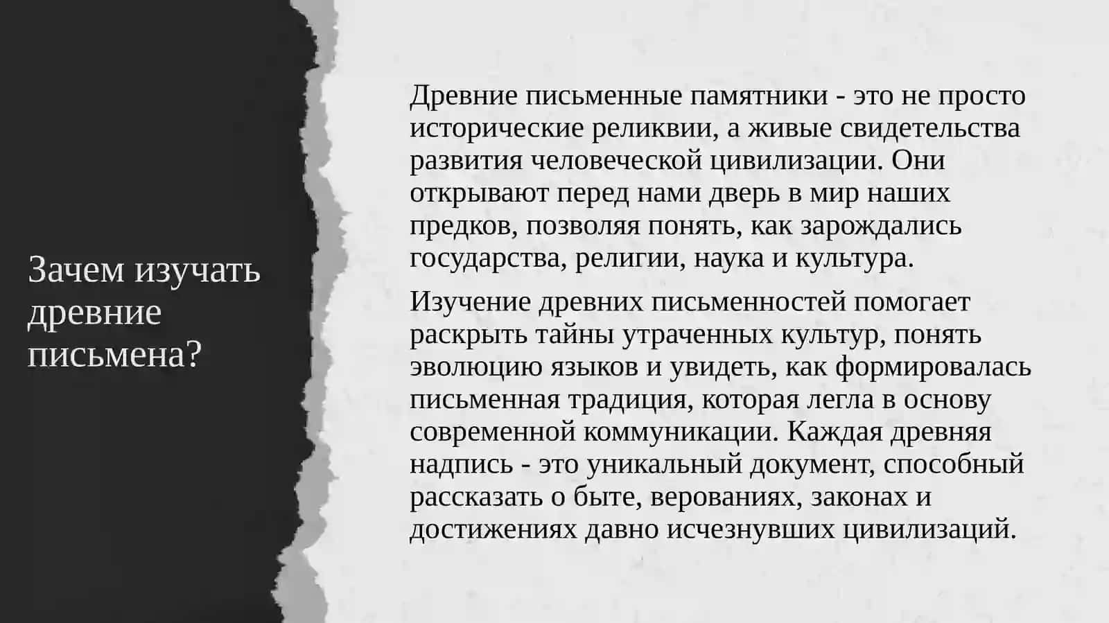 Древние письменные памятники Востока 3
