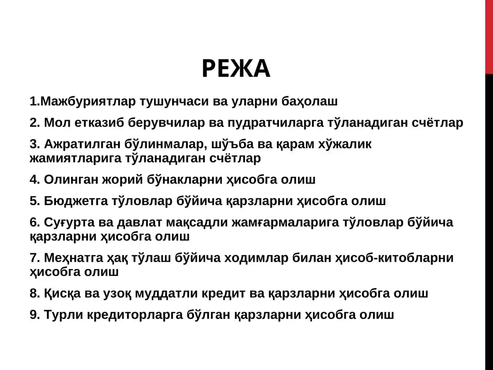 МАЖБУРИЯТЛАР ҲИСОБИ 3