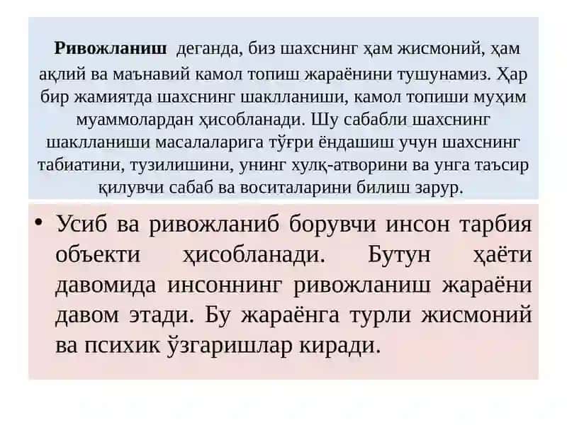Тарбия назарияси 3